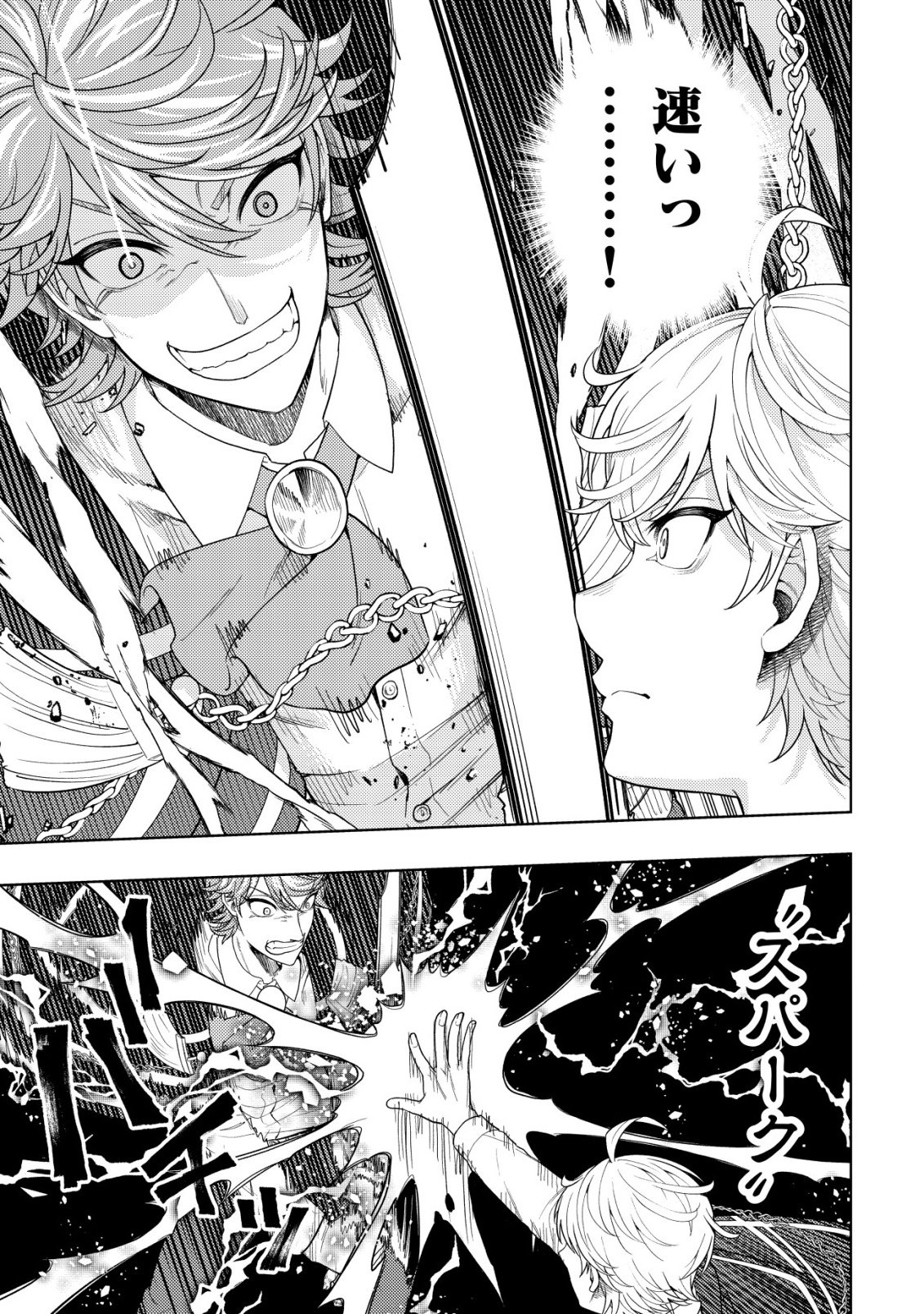 Raitei to Yobareta Saikyou Boukensha, Majutsu Gakuin ni Nyuugaku shite Issai no Enryonaku Musou suru Chapter 35 19ページ