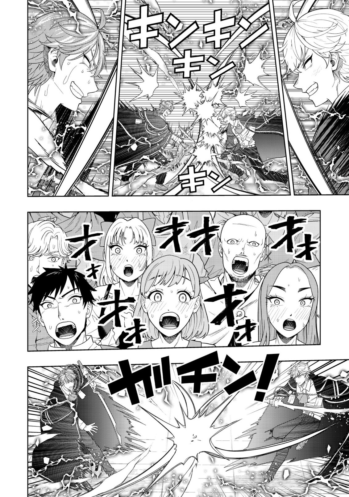 Raitei to Yobareta Saikyou Boukensha, Majutsu Gakuin ni Nyuugaku shite Issai no Enryonaku Musou suru Chapter 35 24ページ