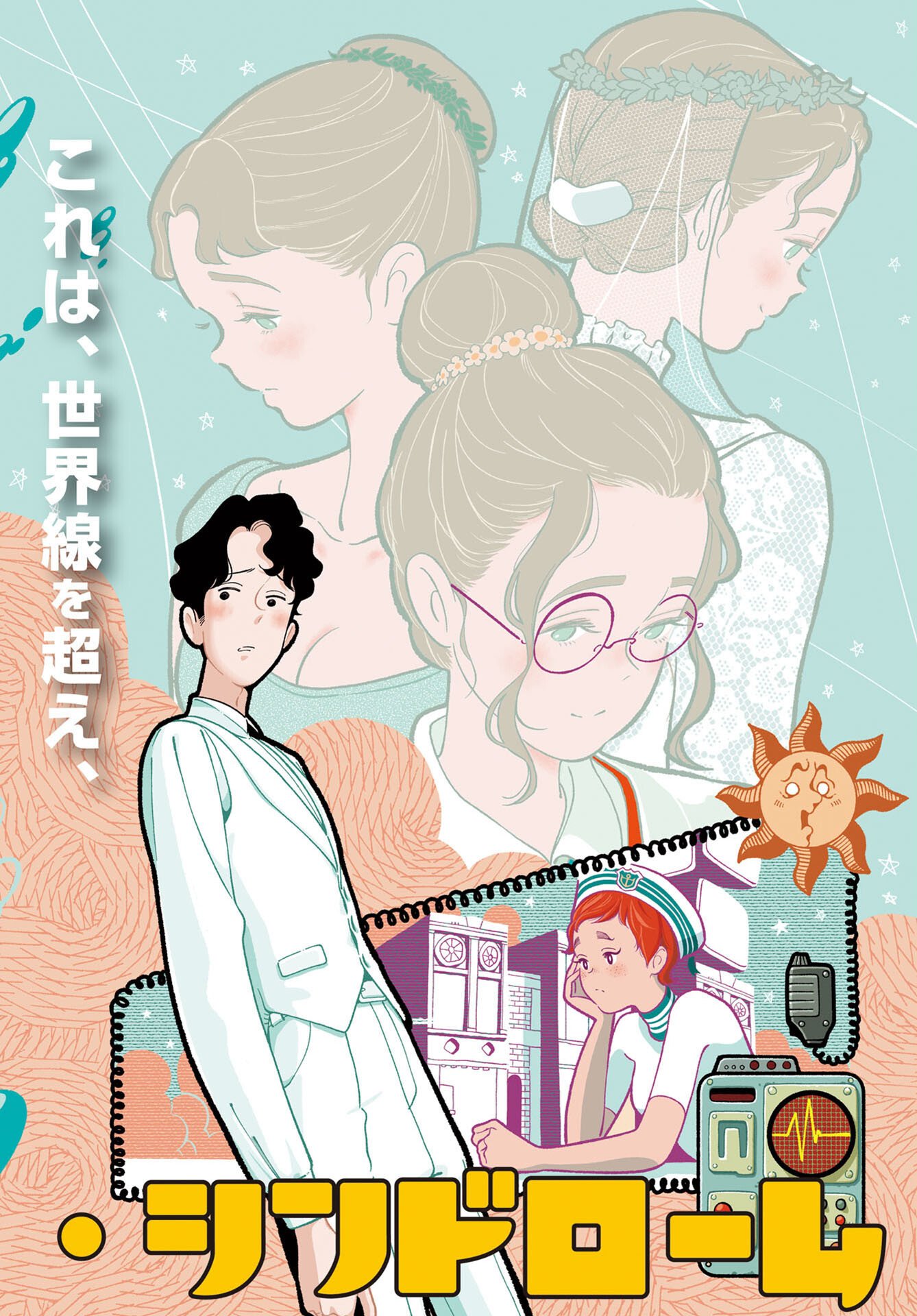 Parallel Leap Syndrome Chapter 35 2ページ