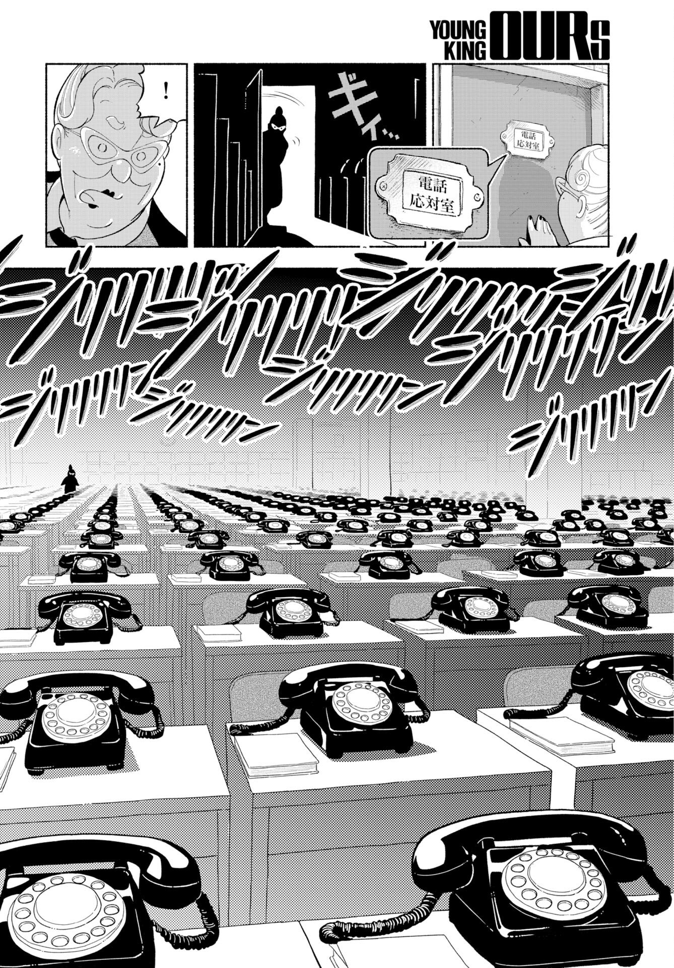 Parallel Leap Syndrome Chapter 35 22ページ
