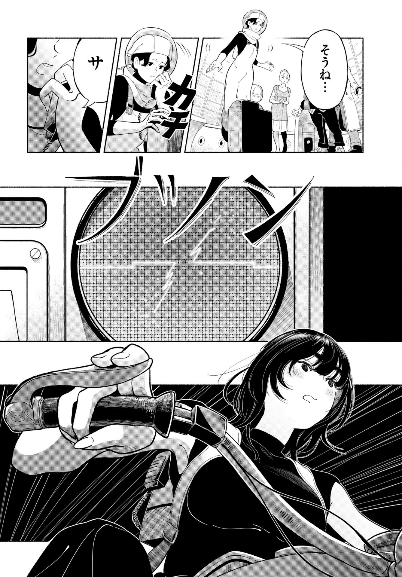 Parallel Leap Syndrome Chapter 36 18ページ