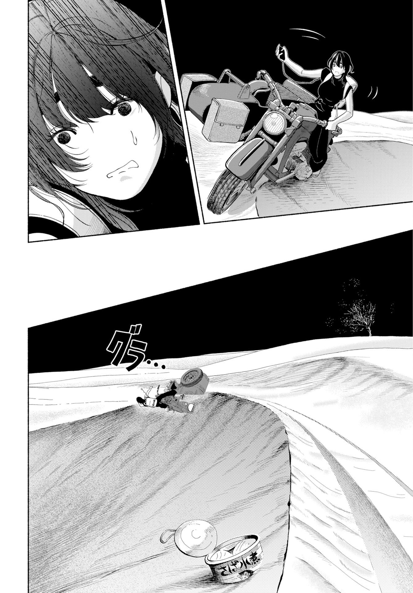 Parallel Leap Syndrome Chapter 36 20ページ