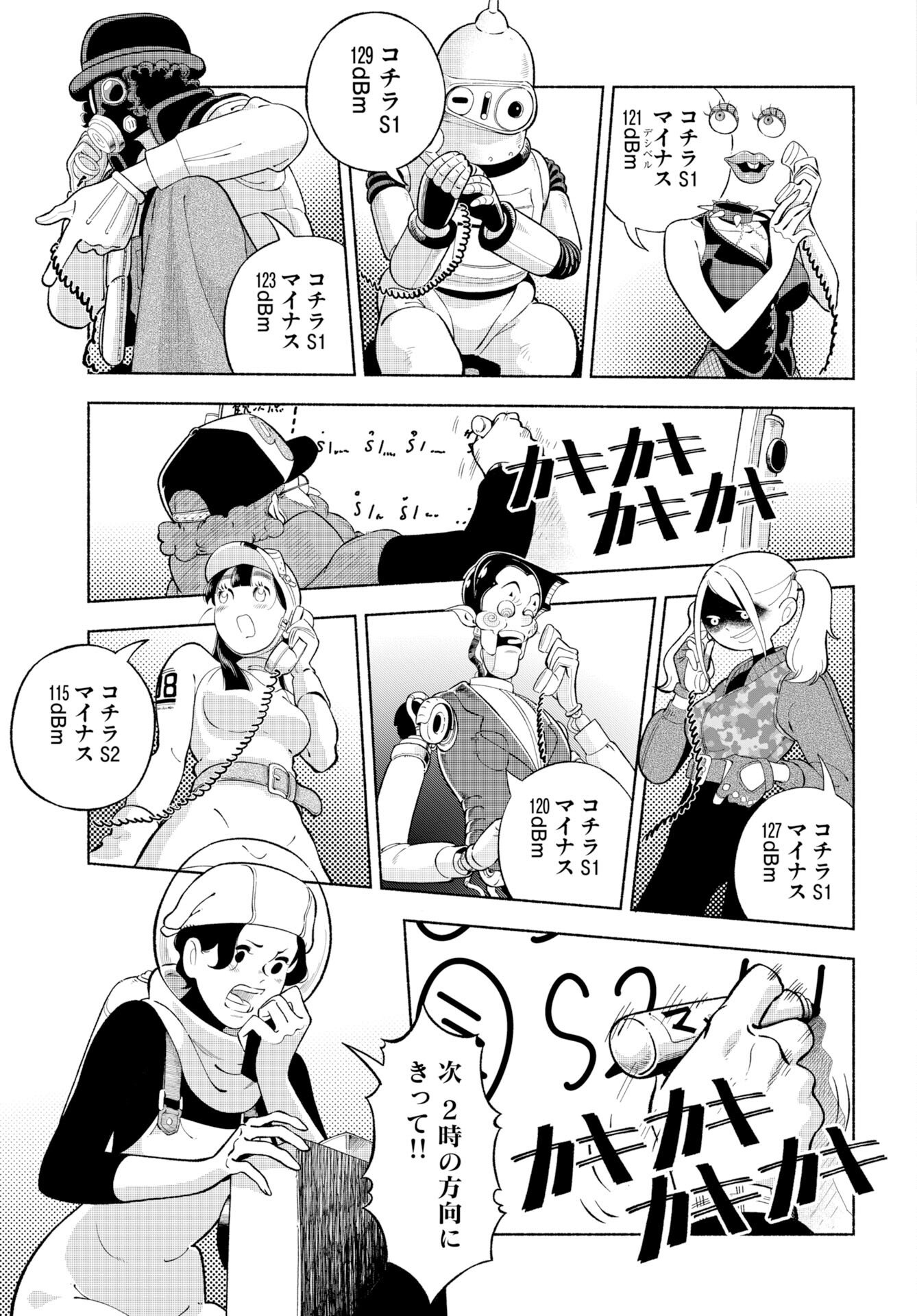 Parallel Leap Syndrome Chapter 36 3ページ