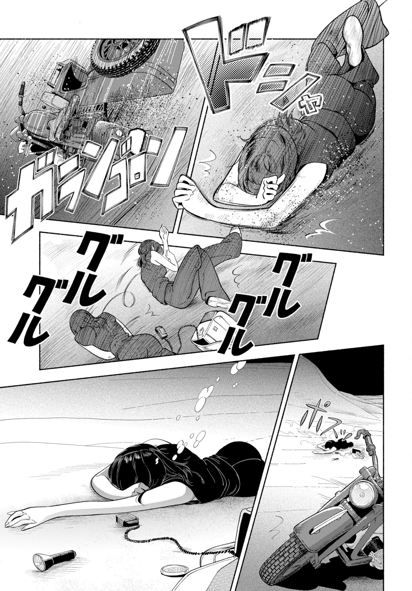 Parallel Leap Syndrome Chapter 36 21ページ