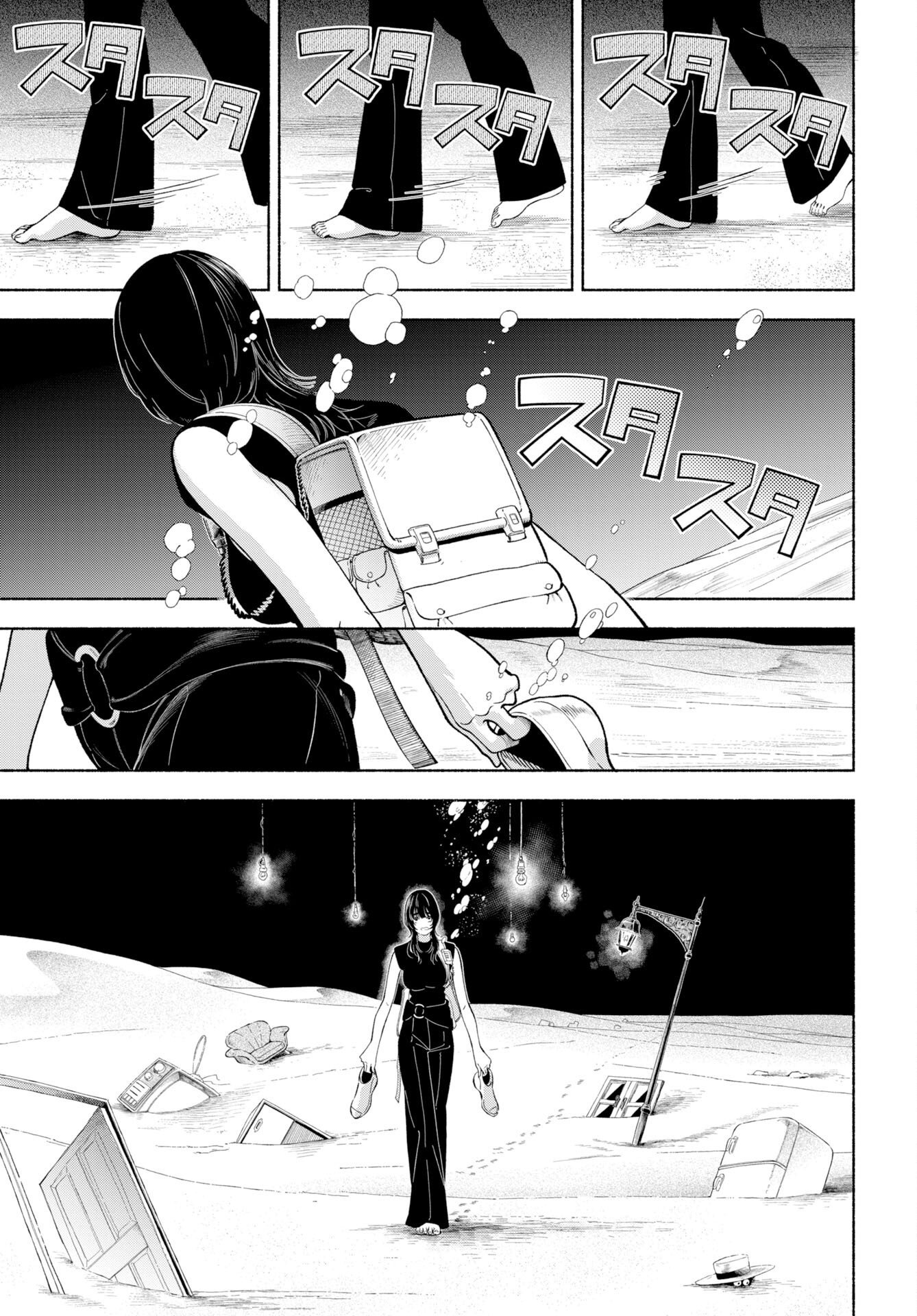 Parallel Leap Syndrome Chapter 37 15ページ
