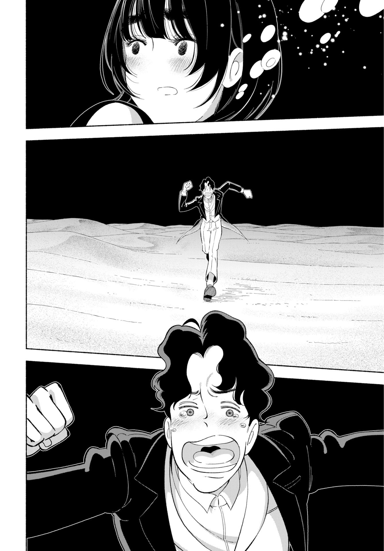 Parallel Leap Syndrome Chapter 37 20ページ