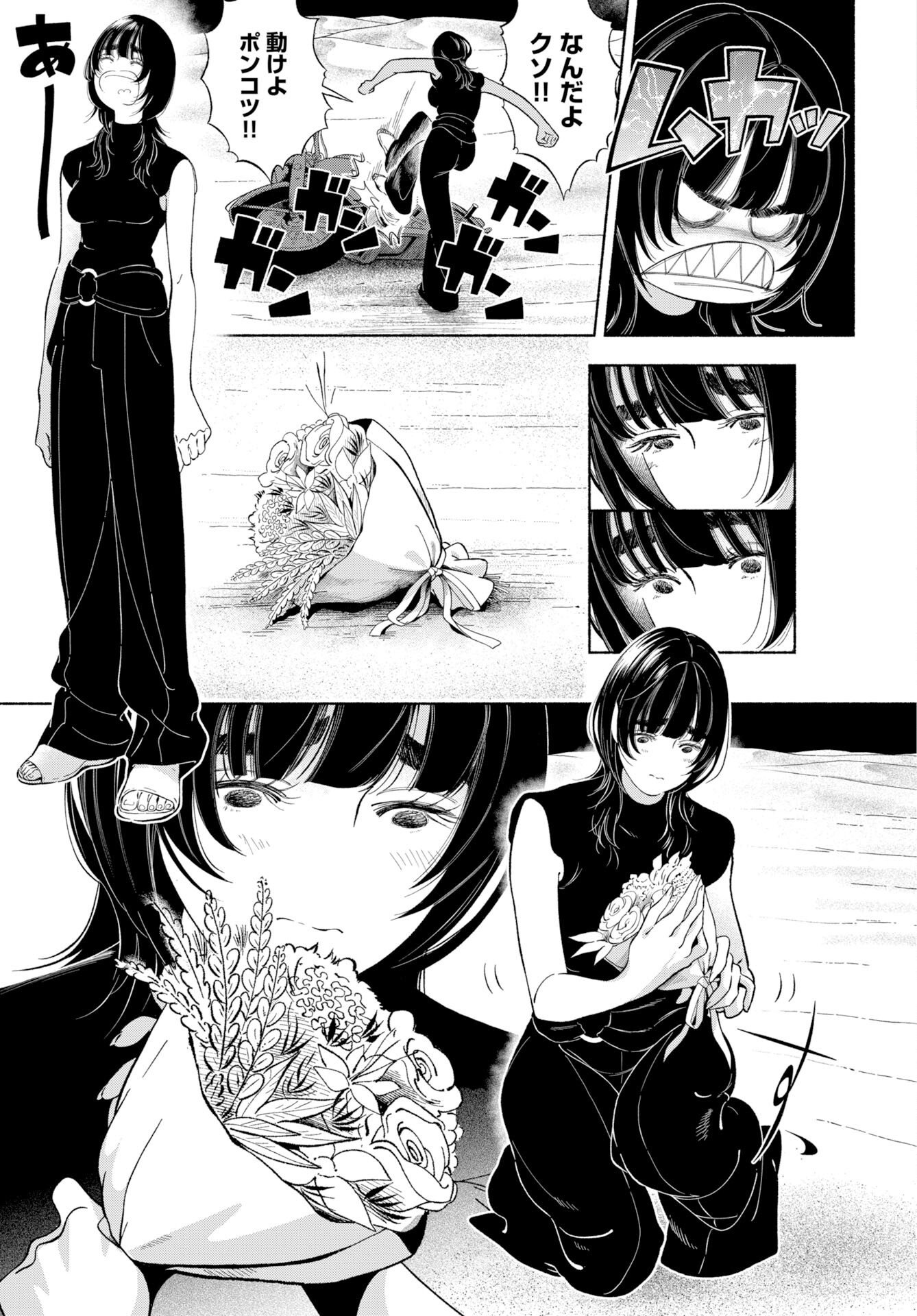 Parallel Leap Syndrome Chapter 37 3ページ