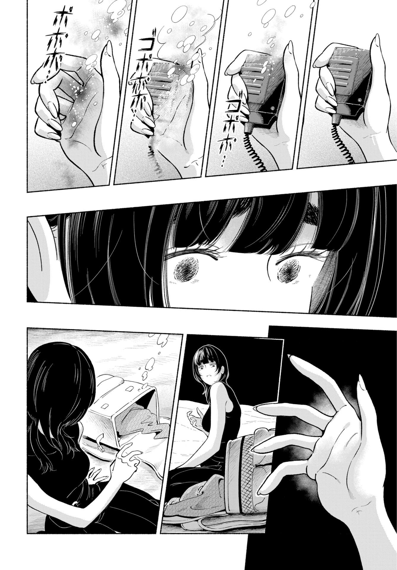 Parallel Leap Syndrome Chapter 37 26ページ