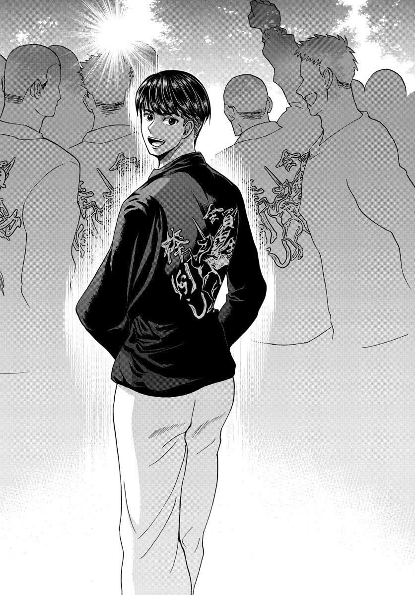 Aozakura Bouei Daigakukou Monogatari Chapter 267 12ページ