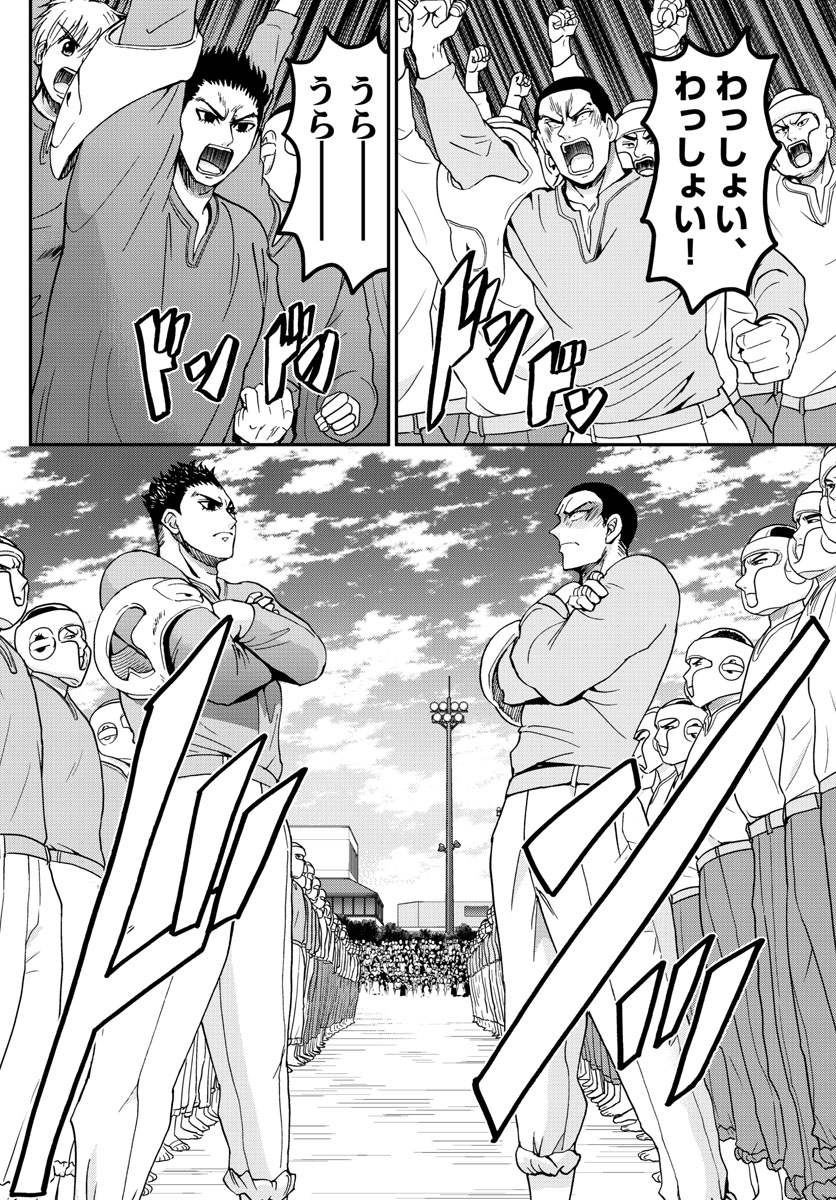 Aozakura Bouei Daigakukou Monogatari Chapter 267 16ページ