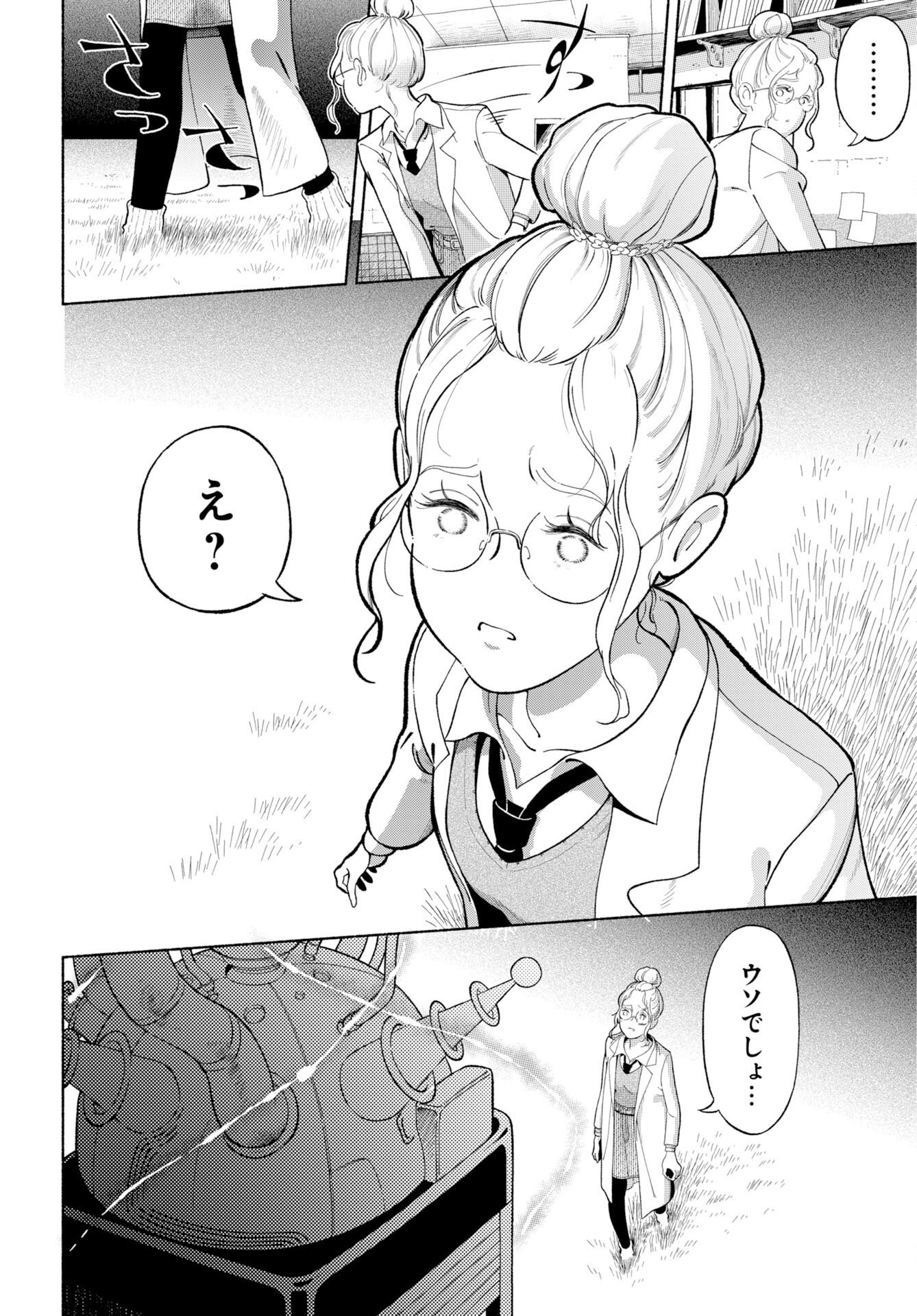 Parallel Leap Syndrome Chapter 38 2ページ