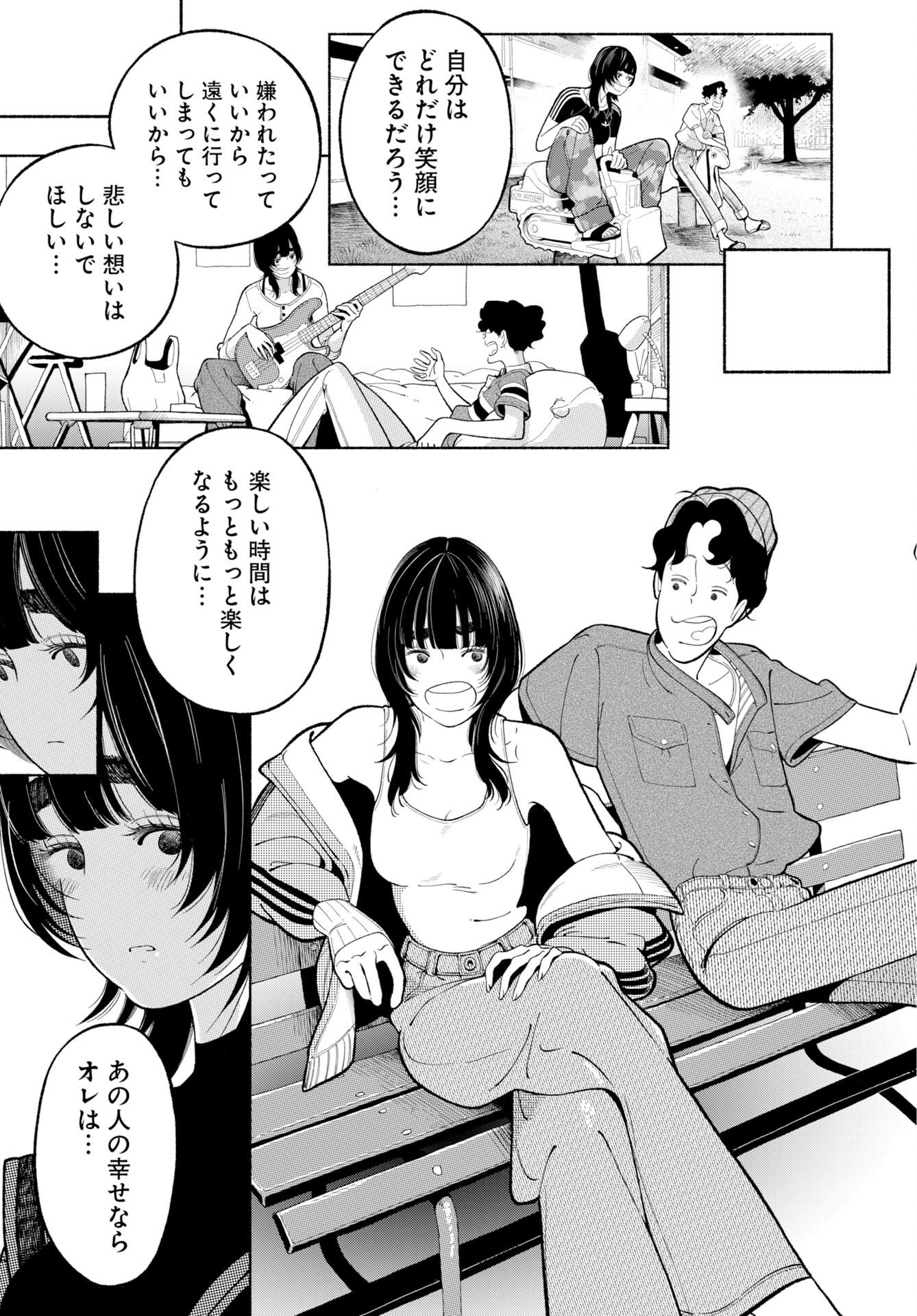 Parallel Leap Syndrome Chapter 38 25ページ
