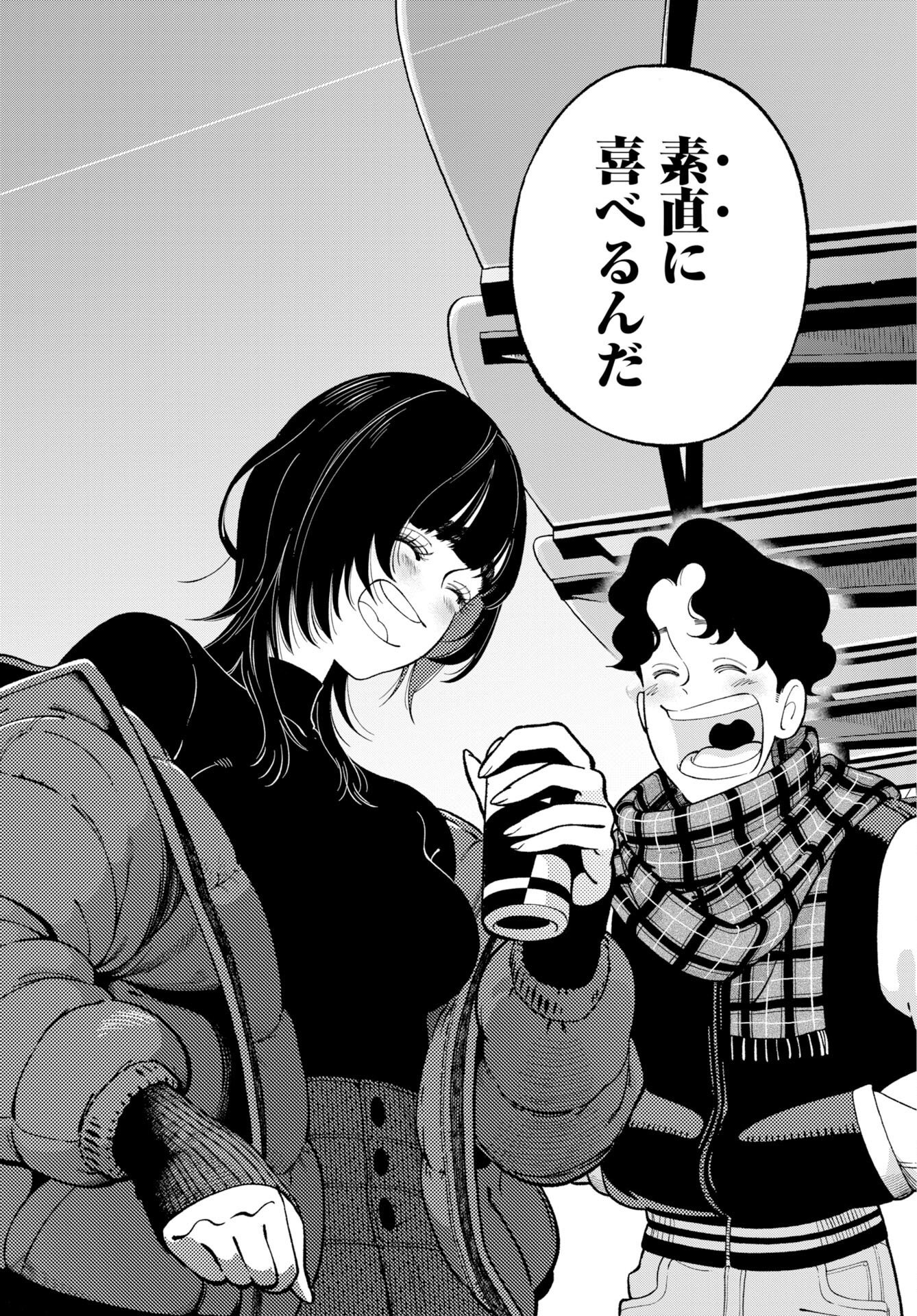 Parallel Leap Syndrome Chapter 38 26ページ
