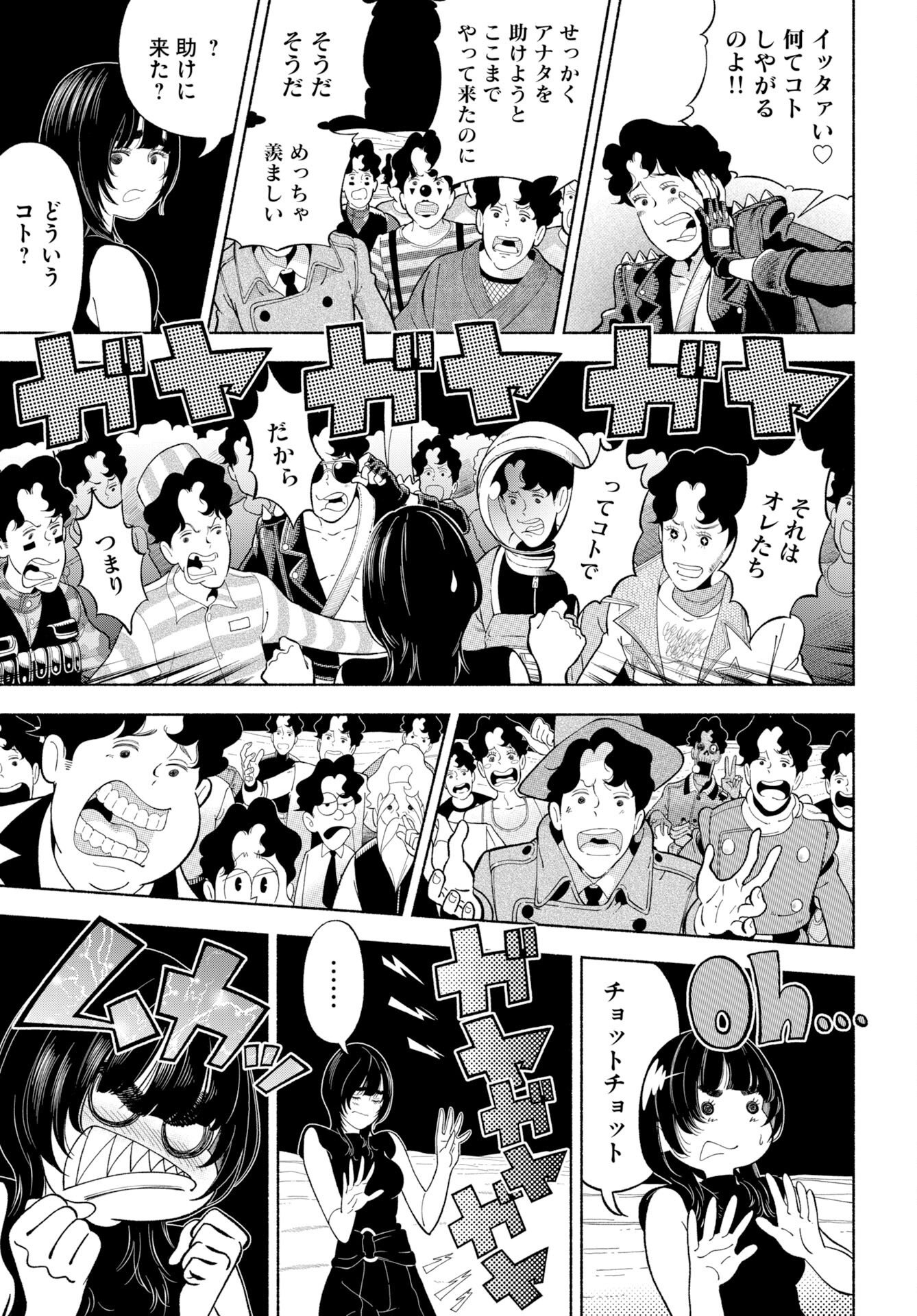 Parallel Leap Syndrome Chapter 38 5ページ