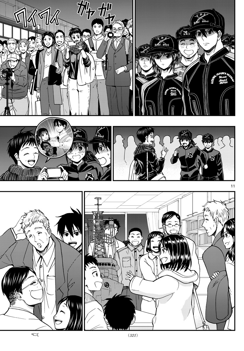 Aozakura Bouei Daigakukou Monogatari Chapter 269 11ページ