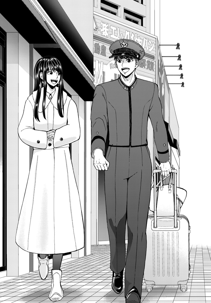 Aozakura Bouei Daigakukou Monogatari Chapter 270 12ページ