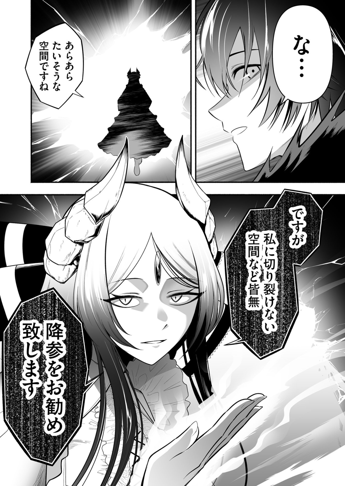 Koyuu Skill "Dorei Zukan" Chapter 34 18ページ