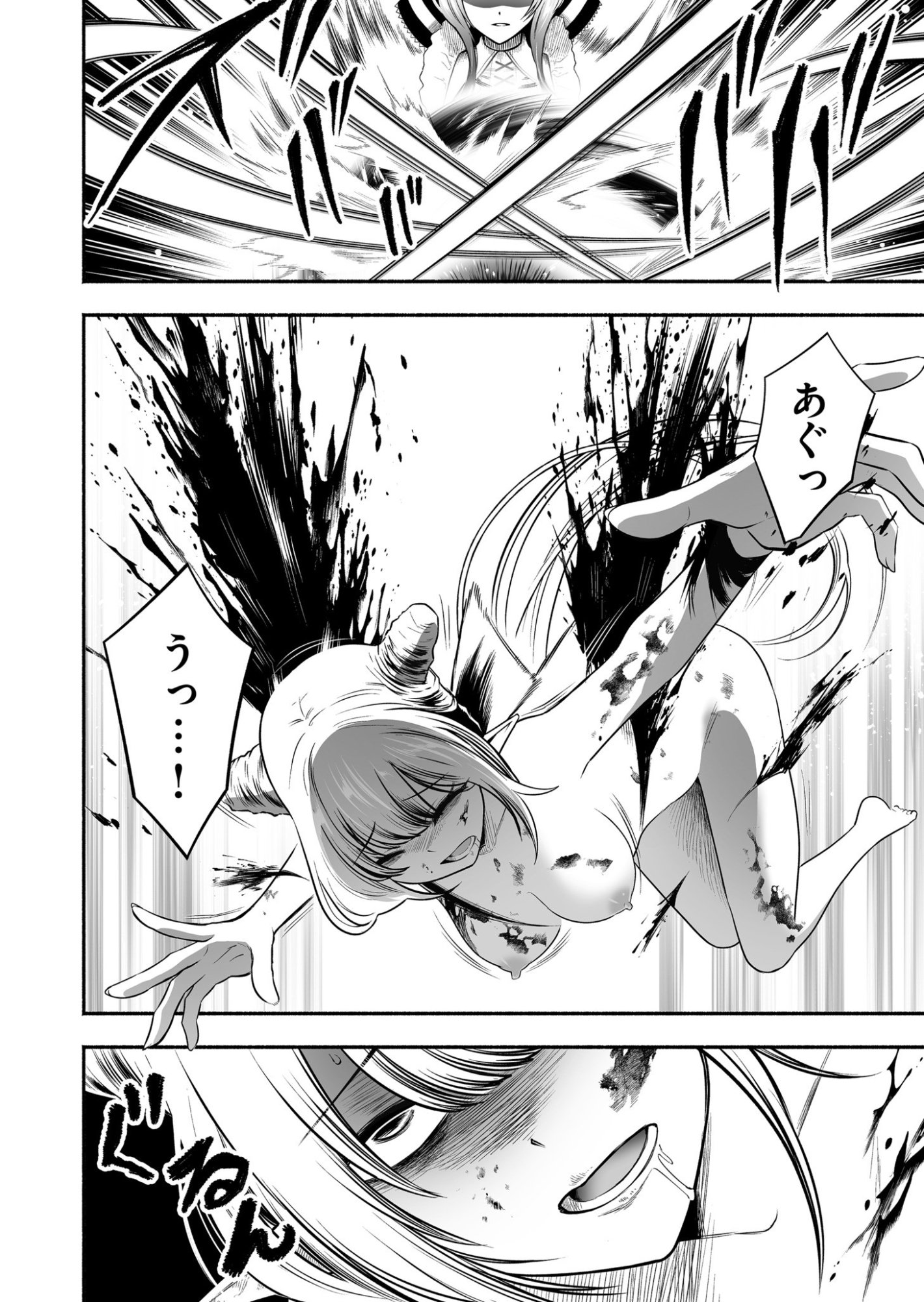 Koyuu Skill "Dorei Zukan" Chapter 34 8ページ