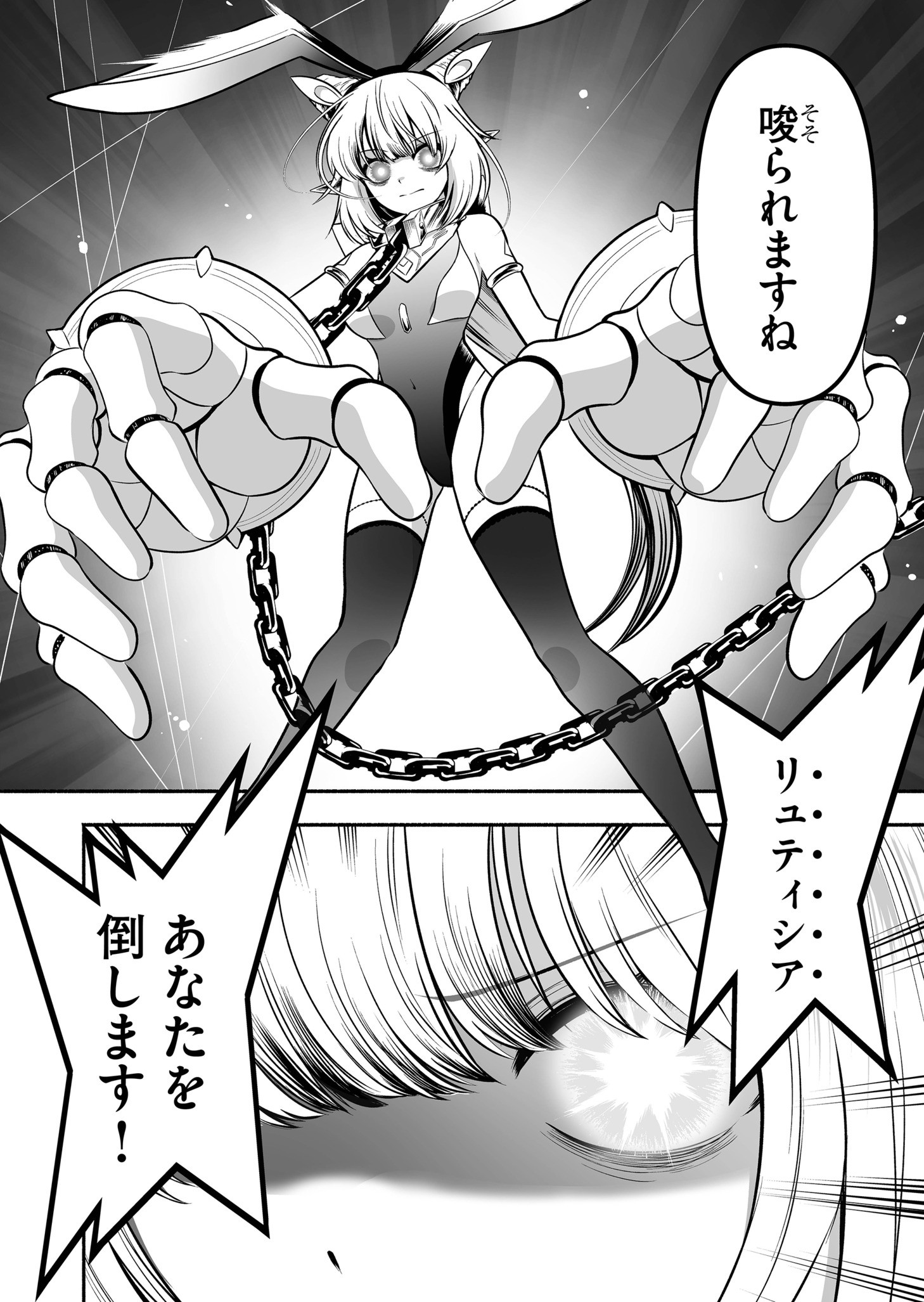 Koyuu Skill "Dorei Zukan" Chapter 35 18ページ