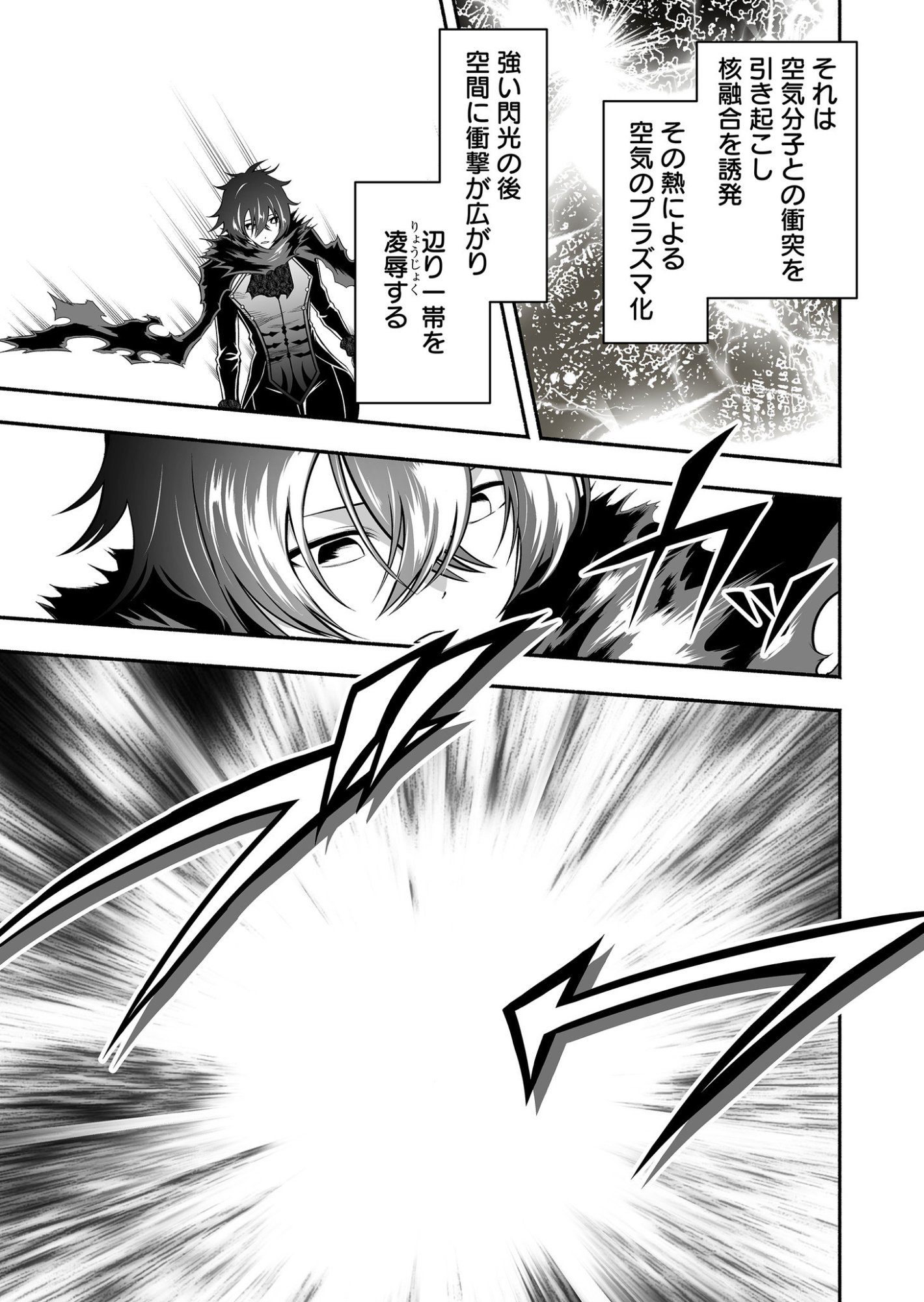 Koyuu Skill "Dorei Zukan" Chapter 36 13ページ