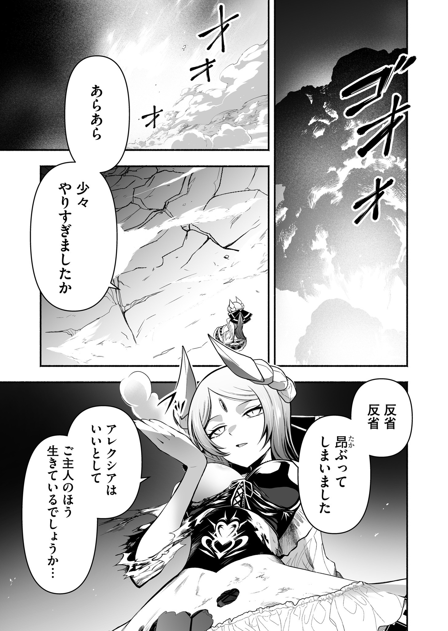 Koyuu Skill "Dorei Zukan" Chapter 36 15ページ
