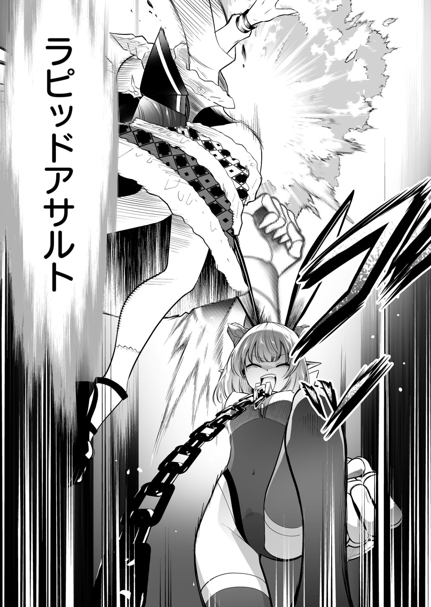 Koyuu Skill "Dorei Zukan" Chapter 36 7ページ