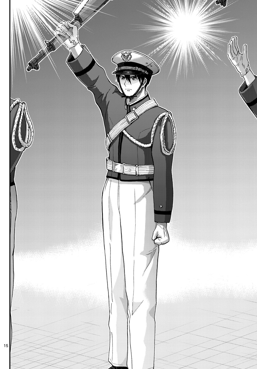 Aozakura Bouei Daigakukou Monogatari Chapter 276 15ページ