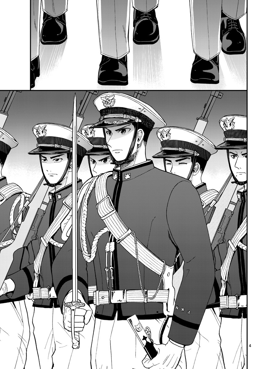 Aozakura Bouei Daigakukou Monogatari Chapter 276 4ページ