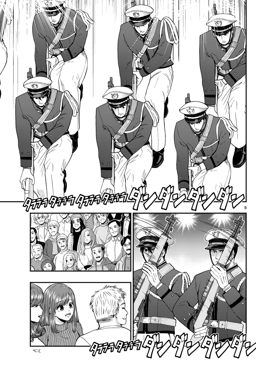Aozakura Bouei Daigakukou Monogatari Chapter 276 8ページ