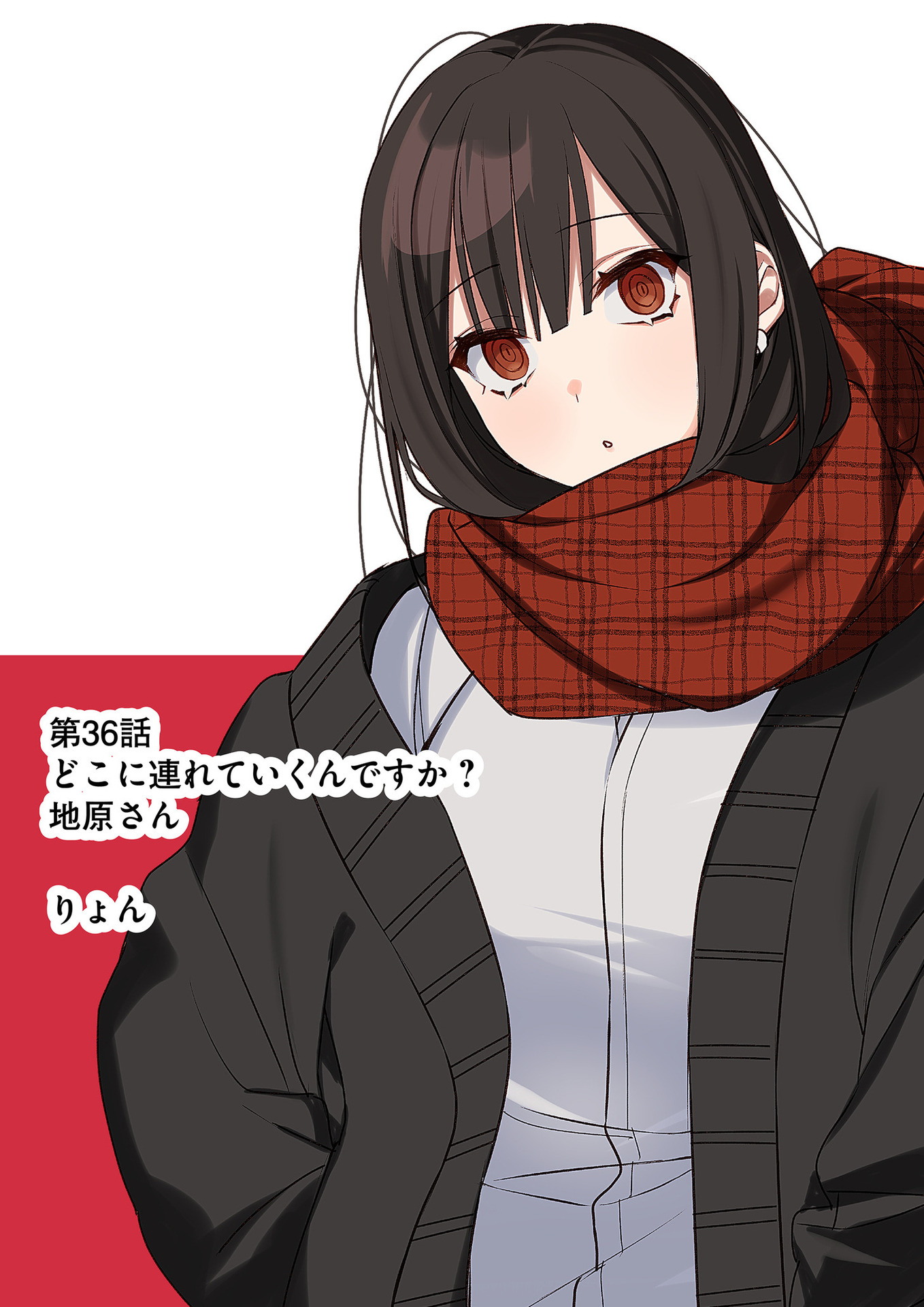 Jirai nandesu ka? Chihara-san Chapter 36 2ページ