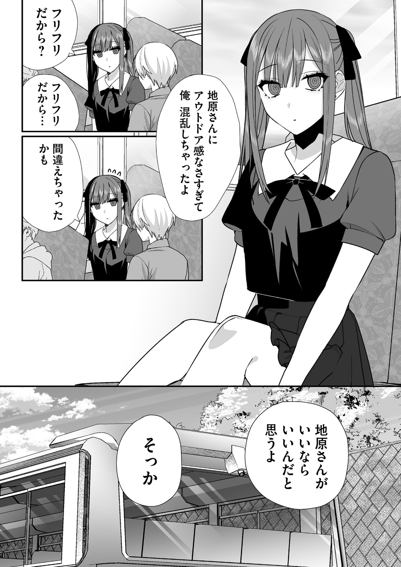 Jirai nandesu ka? Chihara-san Chapter 36 4ページ
