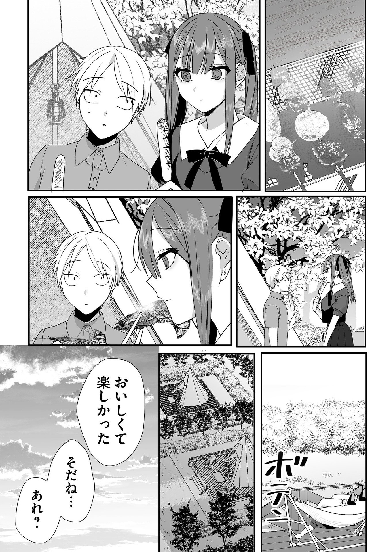 Jirai nandesu ka? Chihara-san Chapter 36 7ページ