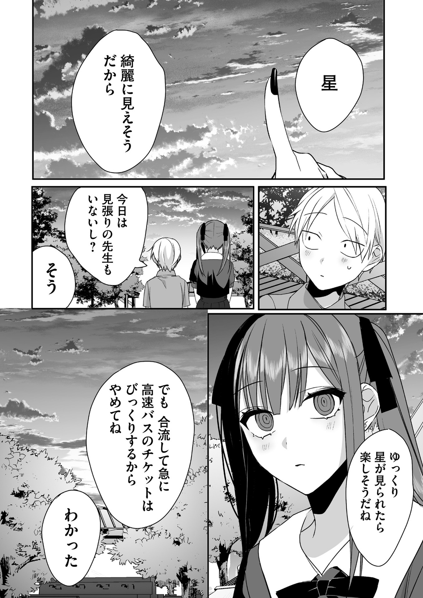 Jirai nandesu ka? Chihara-san Chapter 36 10ページ