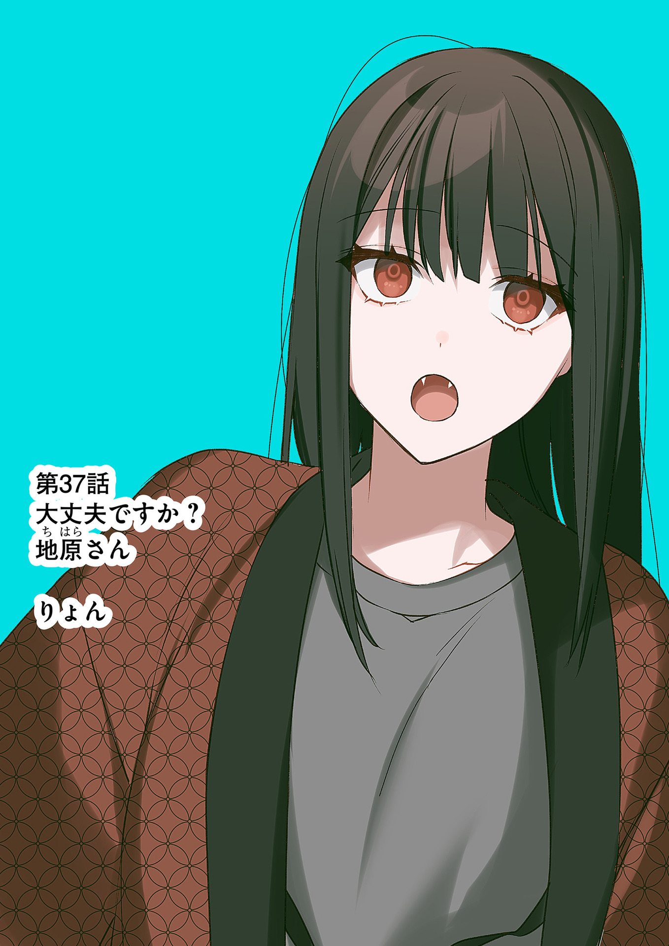 Jirai nandesu ka? Chihara-san Chapter 37 2ページ