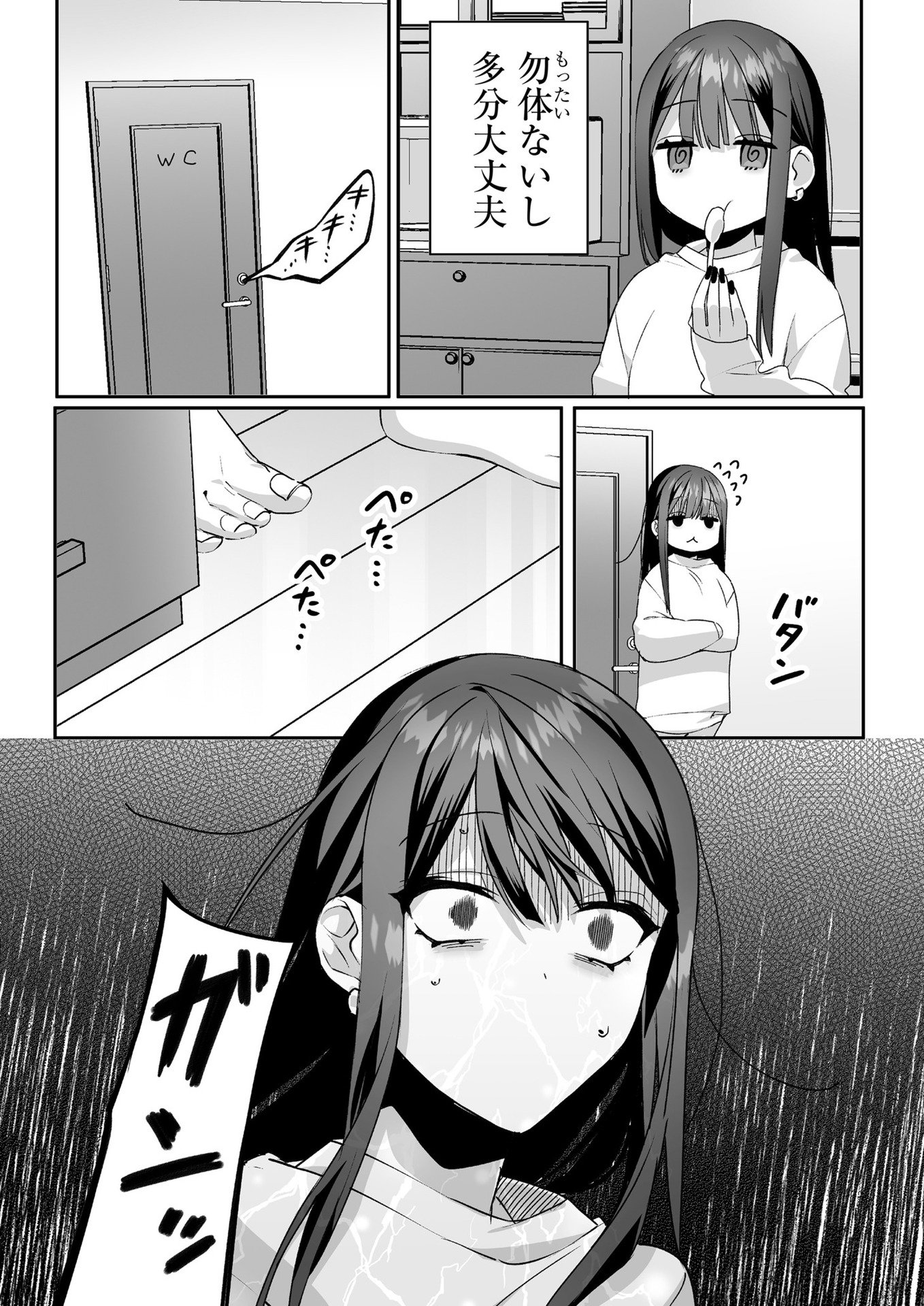 Jirai nandesu ka? Chihara-san Chapter 37 3ページ