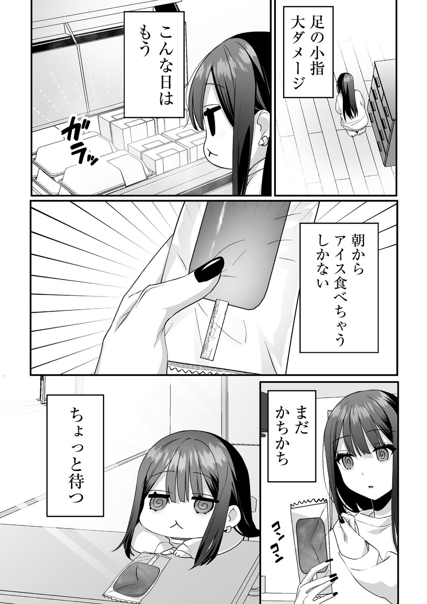 Jirai nandesu ka? Chihara-san Chapter 37 4ページ