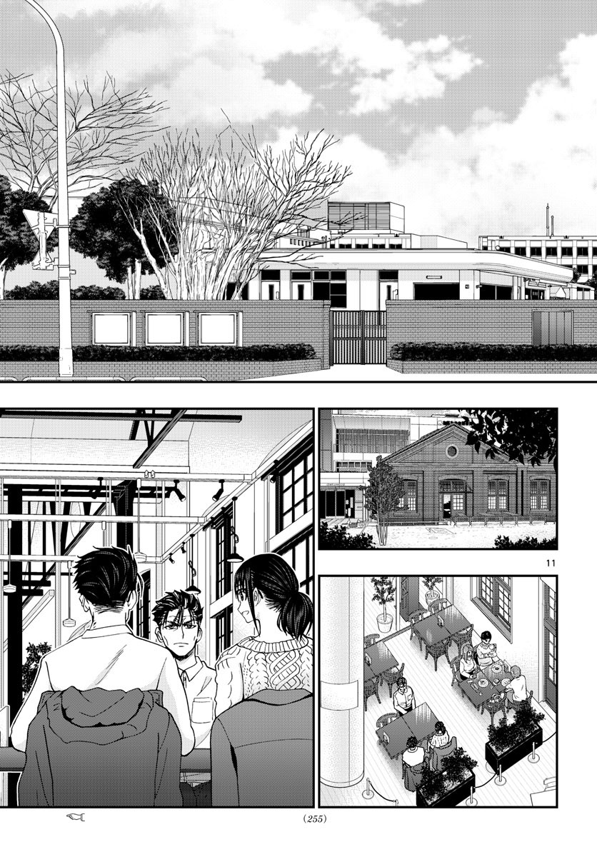 Aozakura Bouei Daigakukou Monogatari Chapter 284 11ページ