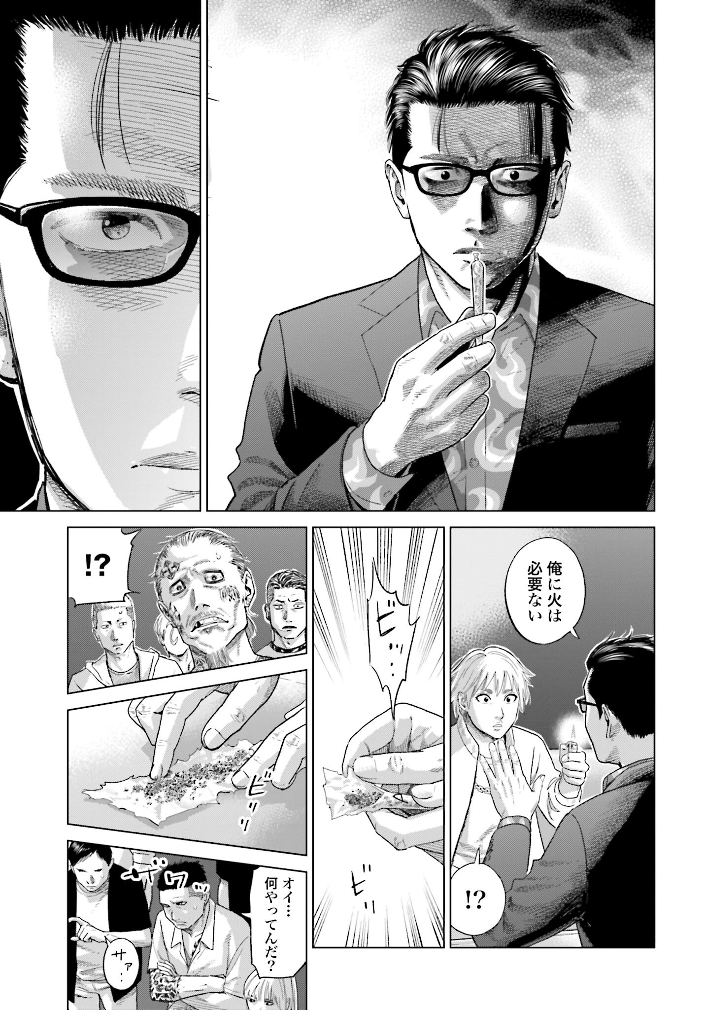 Tokyo Cannabis Tokku - Taimaou to Yobareta Otoko Chapter 34 19ページ