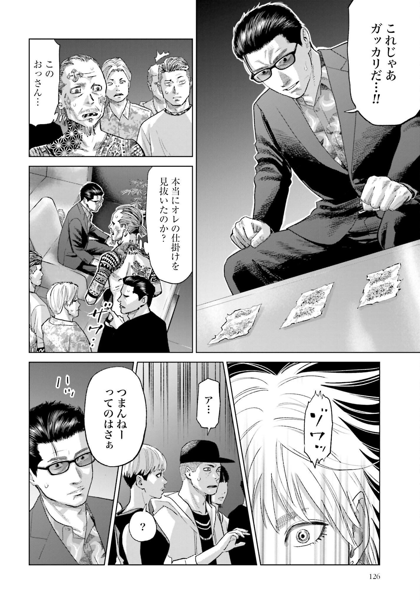 Tokyo Cannabis Tokku - Taimaou to Yobareta Otoko Chapter 35 2ページ