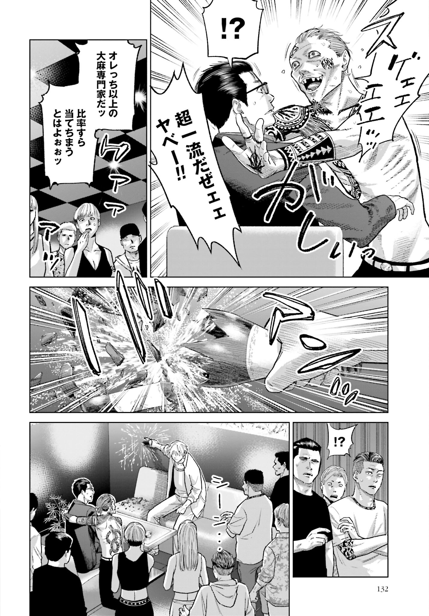 Tokyo Cannabis Tokku - Taimaou to Yobareta Otoko Chapter 35 8ページ