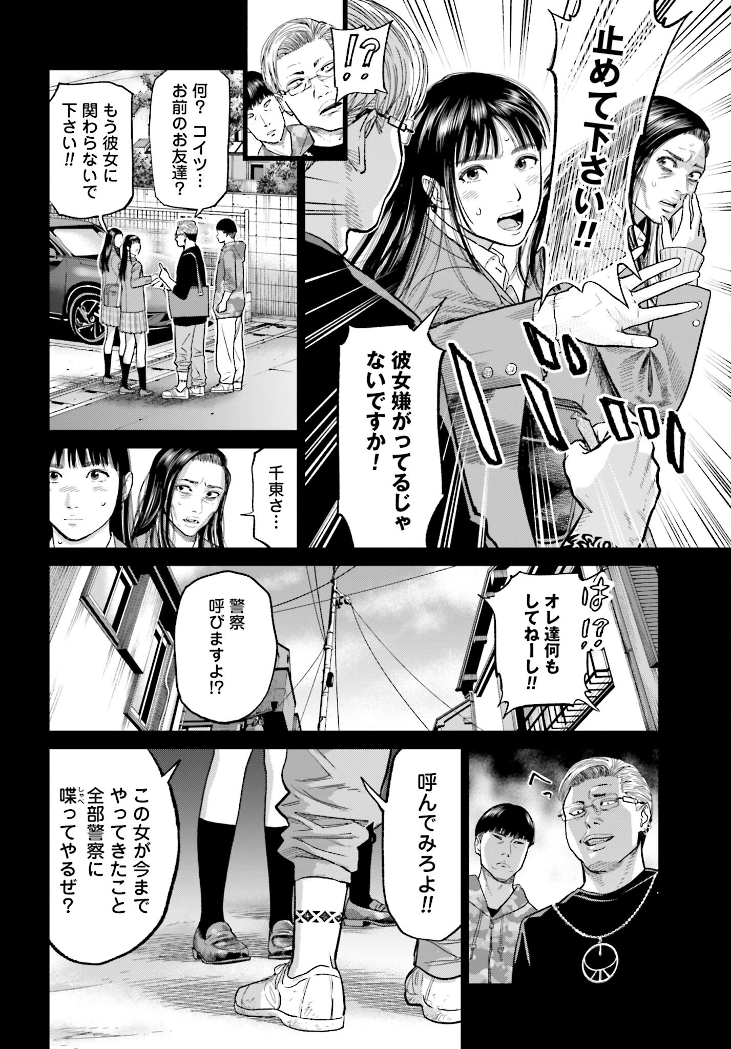 Tokyo Cannabis Tokku - Taimaou to Yobareta Otoko Chapter 37 14ページ