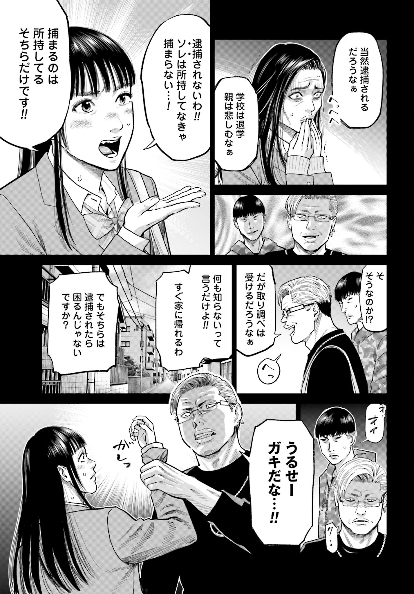 Tokyo Cannabis Tokku - Taimaou to Yobareta Otoko Chapter 37 15ページ