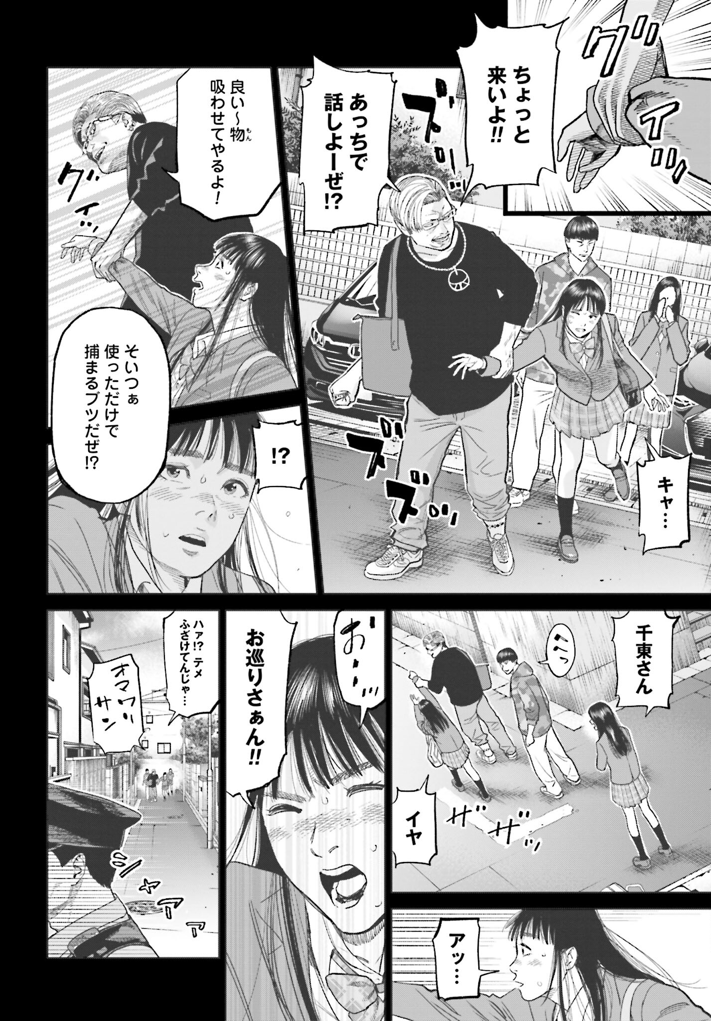 Tokyo Cannabis Tokku - Taimaou to Yobareta Otoko Chapter 37 16ページ