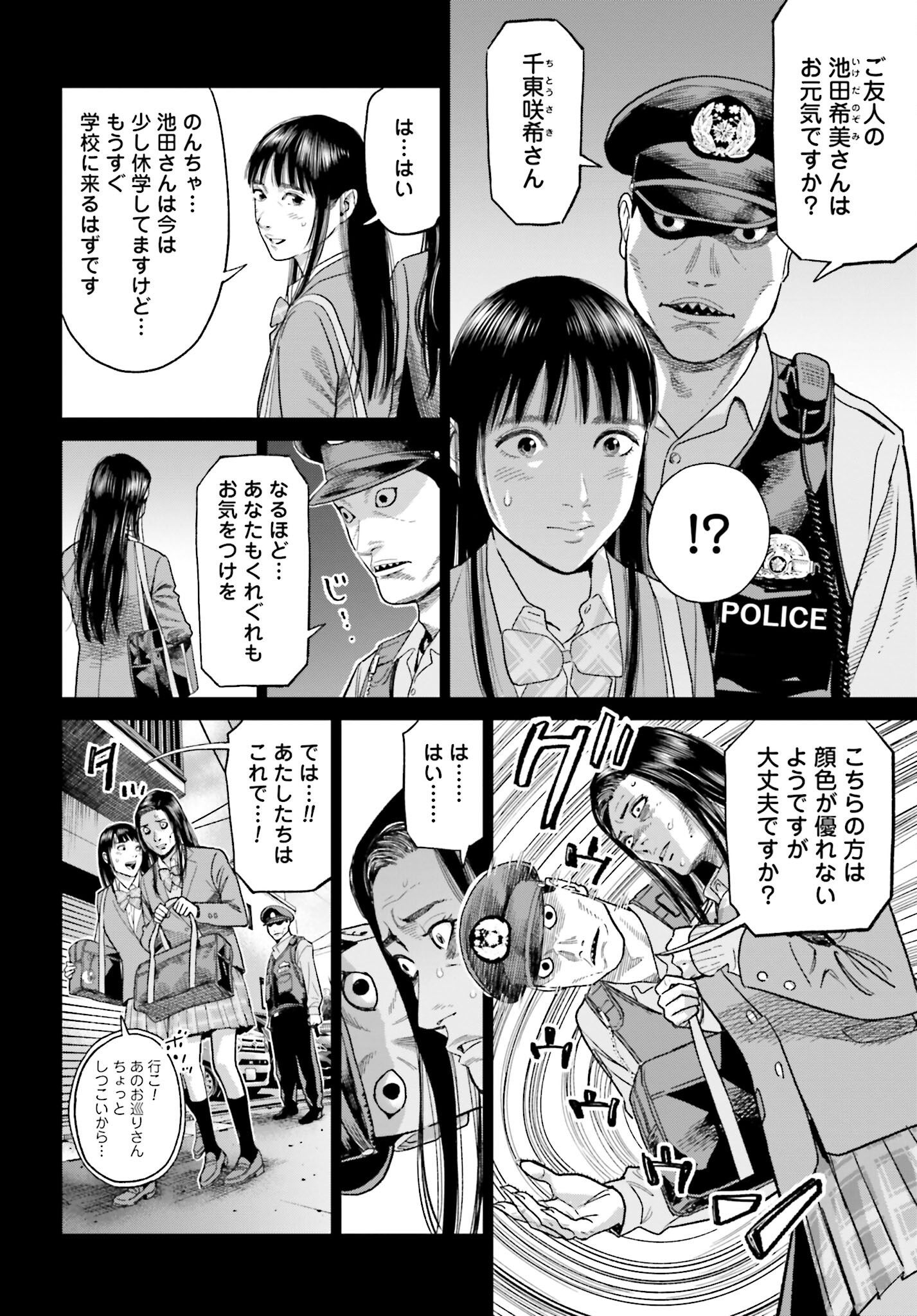 Tokyo Cannabis Tokku - Taimaou to Yobareta Otoko Chapter 37 18ページ