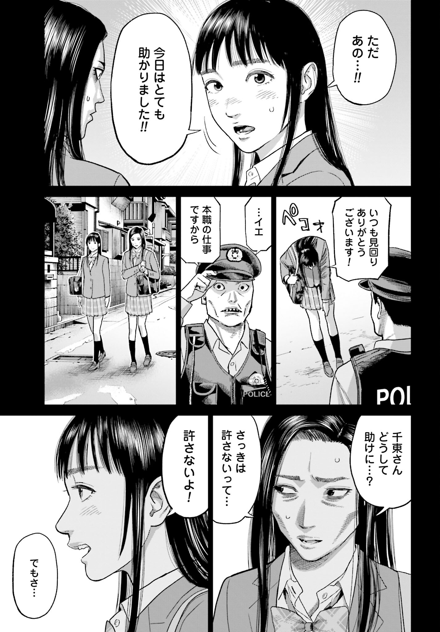Tokyo Cannabis Tokku - Taimaou to Yobareta Otoko Chapter 37 19ページ