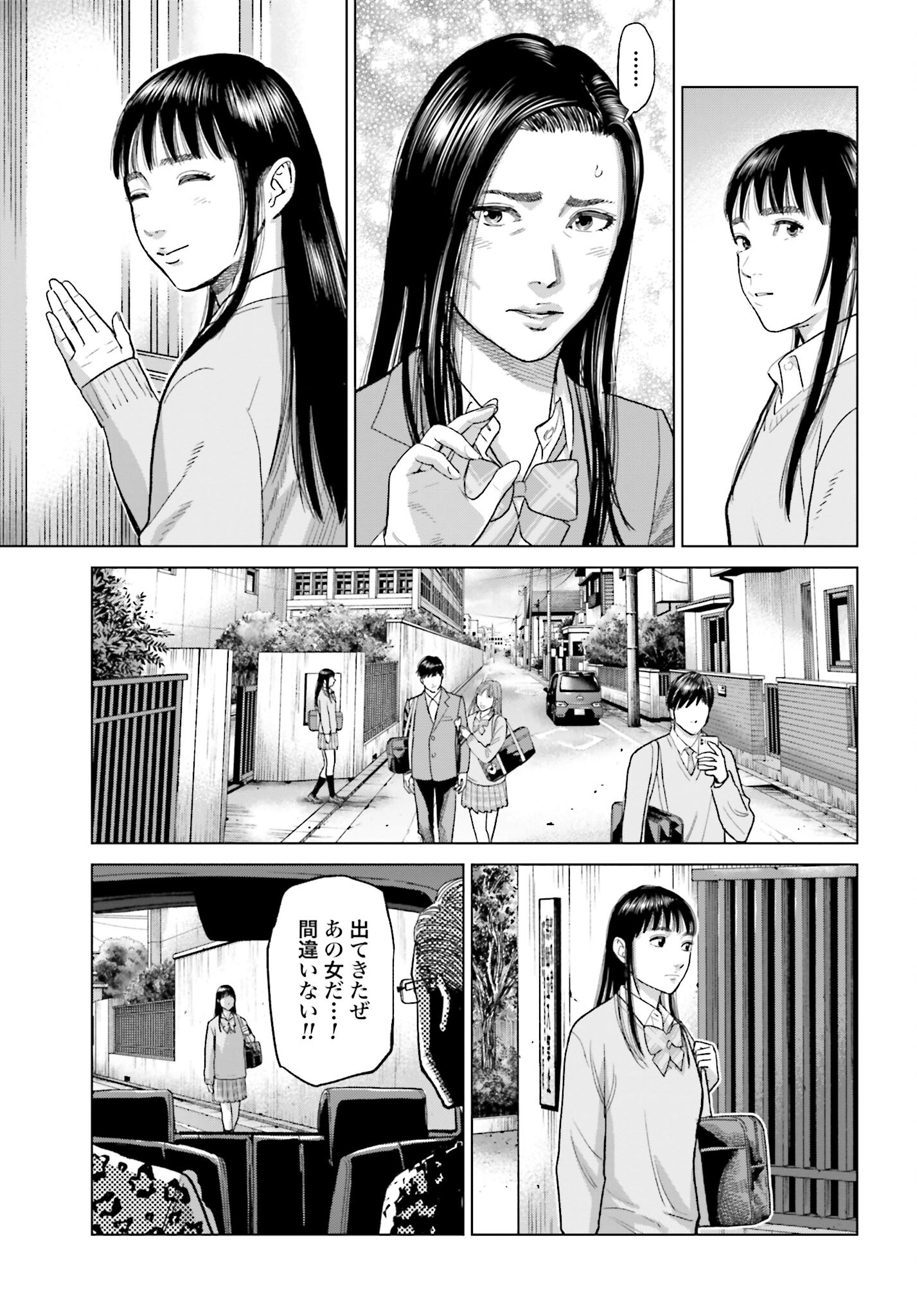 Tokyo Cannabis Tokku - Taimaou to Yobareta Otoko Chapter 37 21ページ