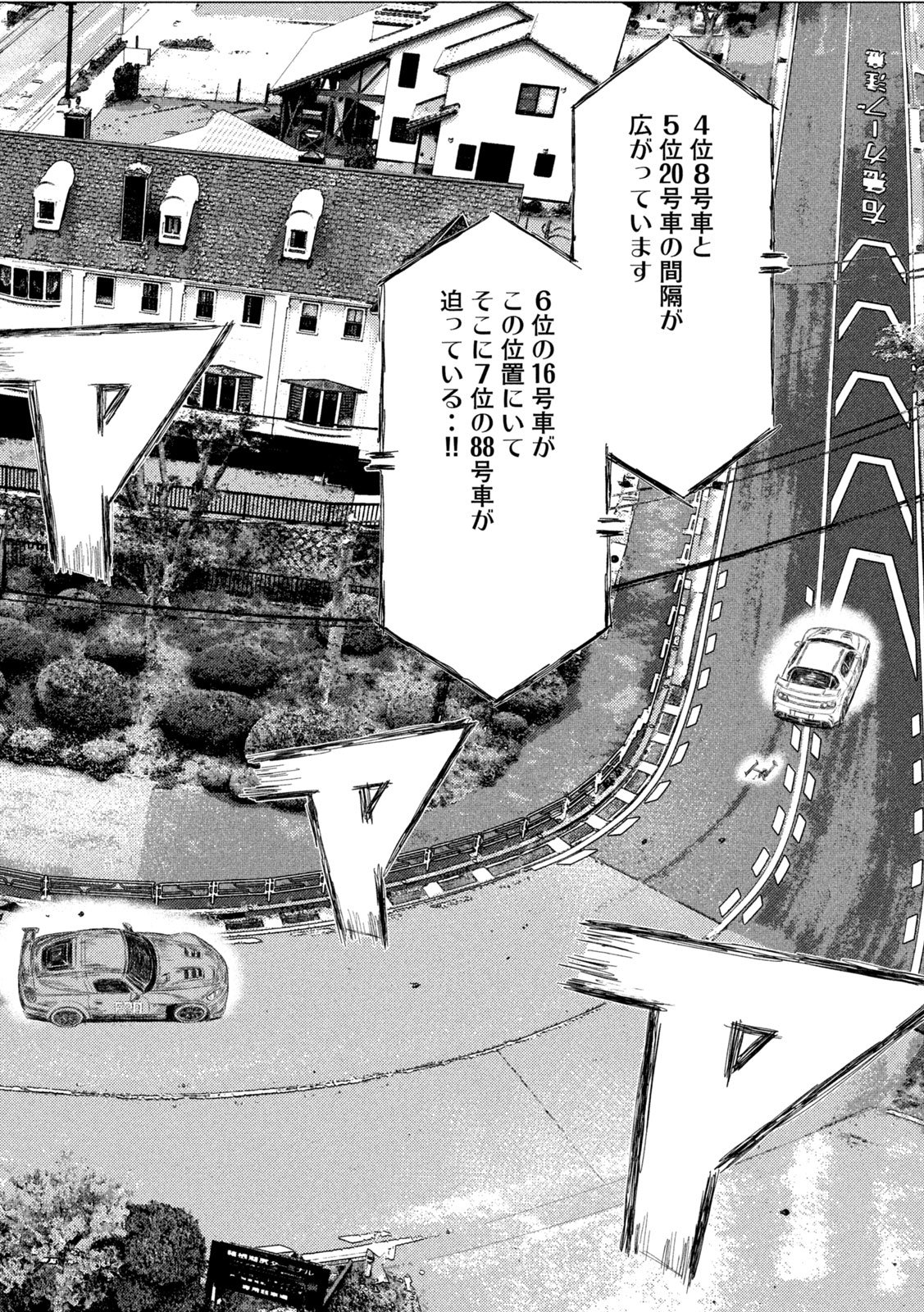 Subaru to Subaru Chapter 34 6ページ