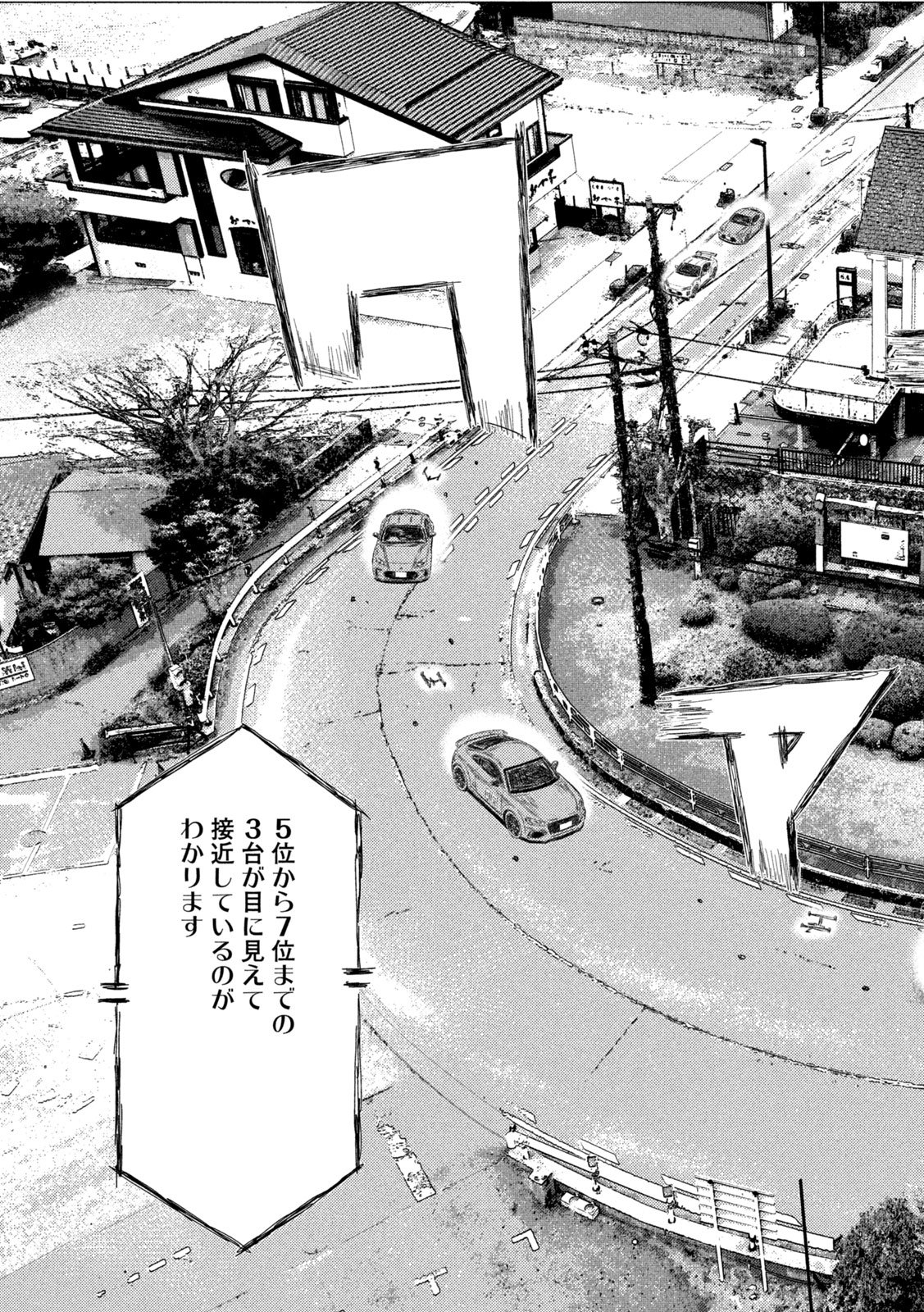 Subaru to Subaru Chapter 34 7ページ