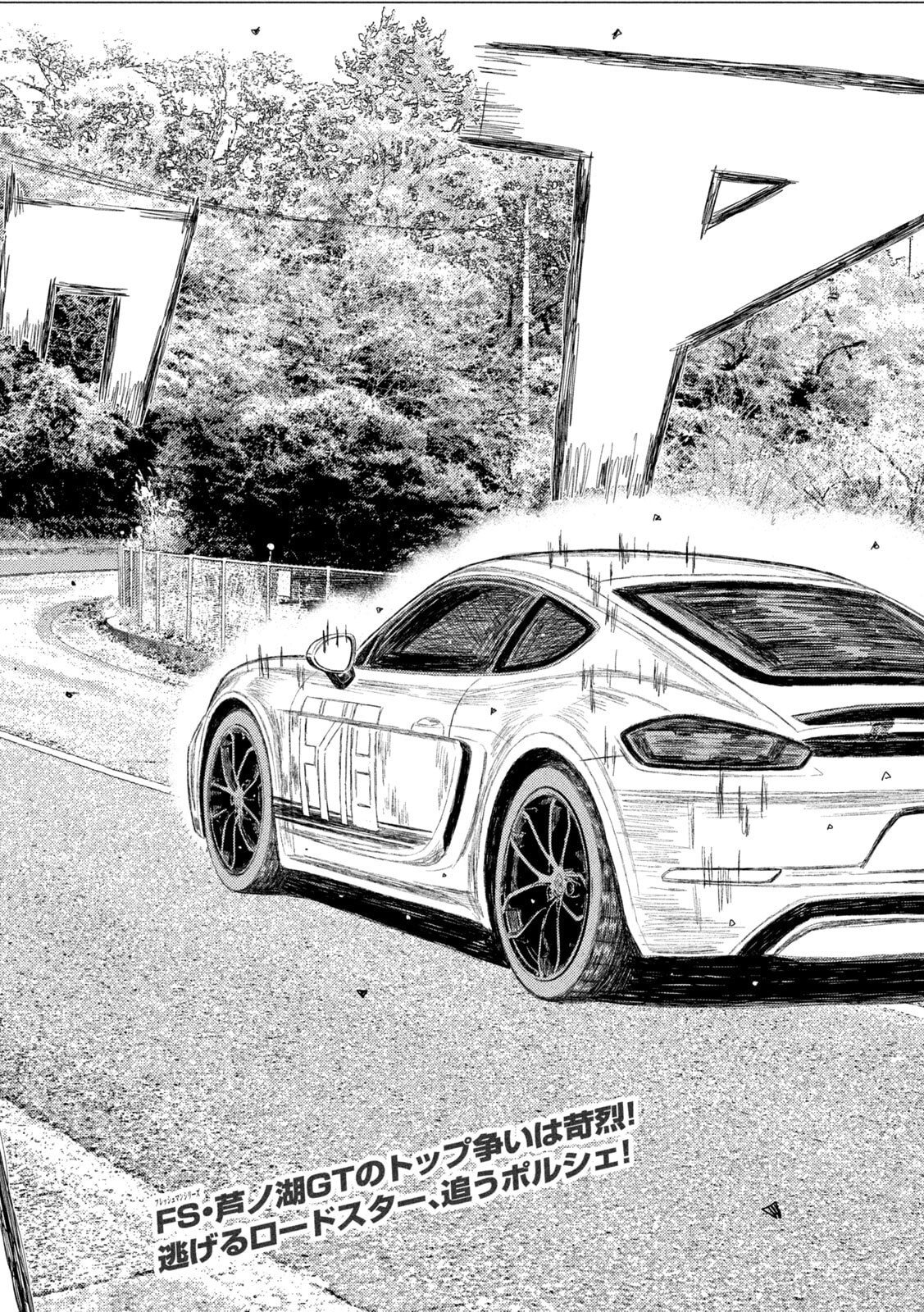 Subaru to Subaru Chapter 36 2ページ
