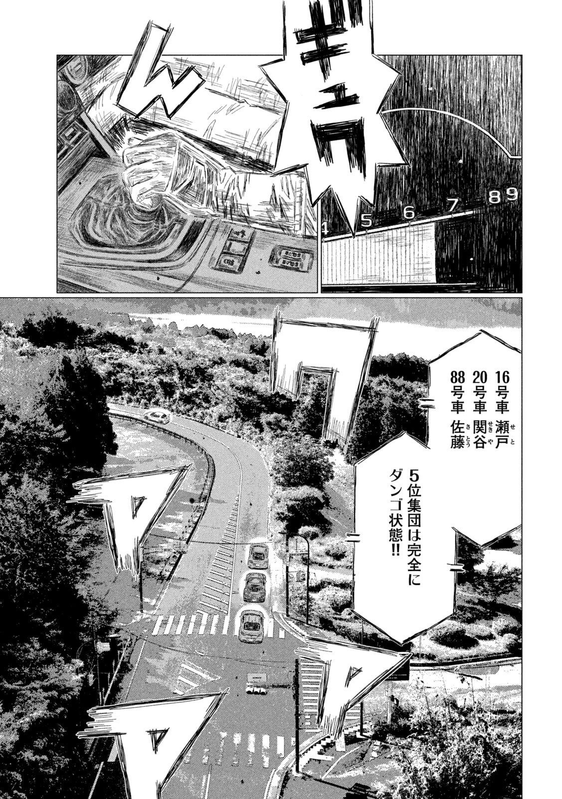 Subaru to Subaru Chapter 36 9ページ